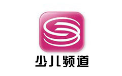 深圳少儿频道