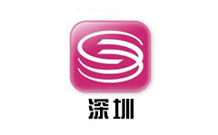 深圳国际频道