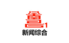 南昌新闻综合频