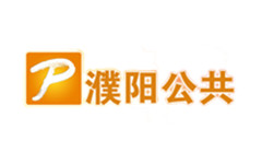 濮阳公共频道