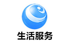 巴南生活服务频