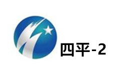 四平公共频道