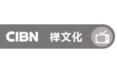 CIBN禅文化