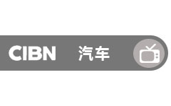 CIBN汽车频道