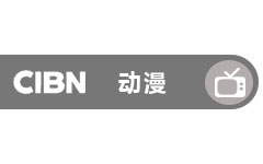 CIBN动漫频道