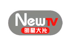 NewTV未来电视 明星大片