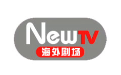 NewTV海外剧场