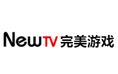 NewTV完美游戏