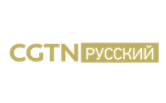 CGTN Pусский