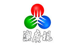 澳門立法會直播