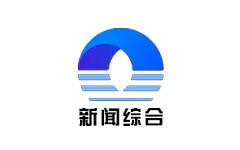 柯桥新闻综合频道