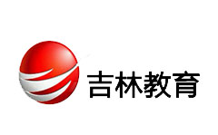 吉林教育电视台