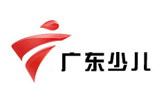 广东少儿频道