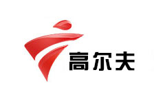 广东高尔夫频道