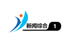 威海新闻综合频
