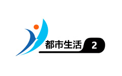 威海都市生活频