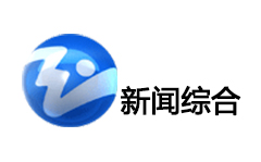 玉环新闻综合频道