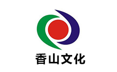中山香山文化频