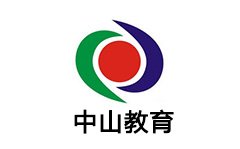 中山教育频道