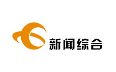 东莞新闻综合频