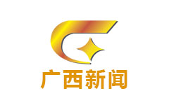 广西新闻频道