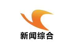 益阳新闻综合频