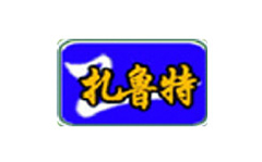 扎鲁特旗电视台