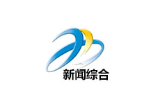 西宁新闻综合频道