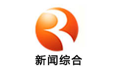 瑞安新闻综合频道