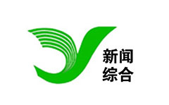 伊春新闻综合频