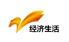 枣庄经济生活频