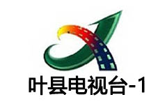 叶县电视台-1