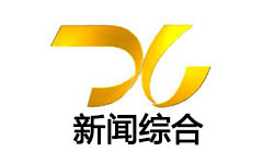 湘西新闻综合频道