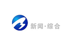 白城新闻综合频