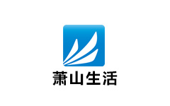 萧山生活频道