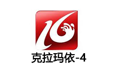 克拉玛依生活娱