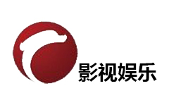 赤峰影视娱乐频