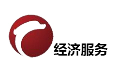 赤峰经济服务频