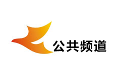 兰州公共频道