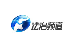 河南法治频道