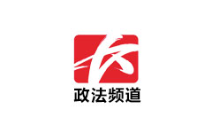 长沙政法频道