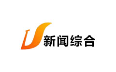 唐山新闻综合频