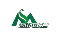 名山县电视台