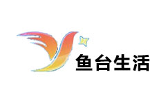 鱼台生活频道