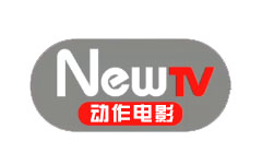 NewTV未来电视 动作电影