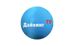 Дайвинг TV