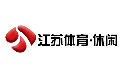江苏体育休闲频