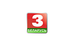 Беларусь 3