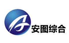 安图综合频道