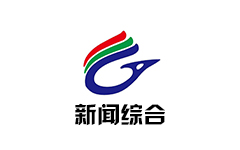 广安新闻综合频道